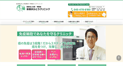 Desktop Screenshot of katoclinic.info